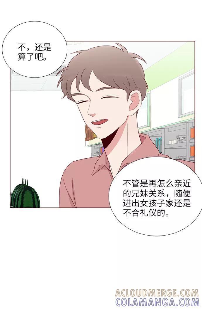 《你还记得吗》第11话 第52页