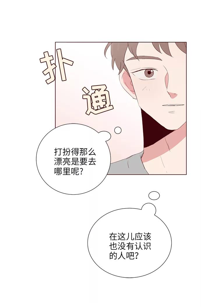 《你还记得吗》第11话 第17页