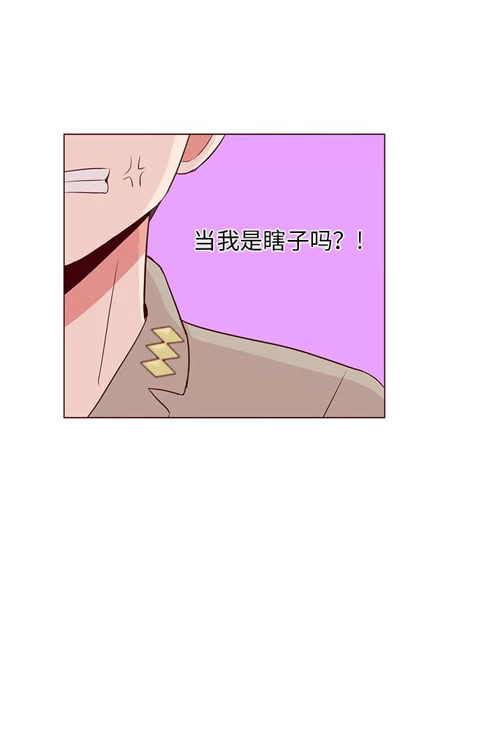 《你还记得吗》第11话 第38页