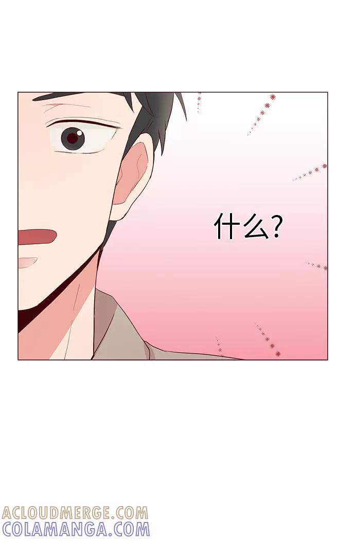 《你还记得吗》第11话 第46页