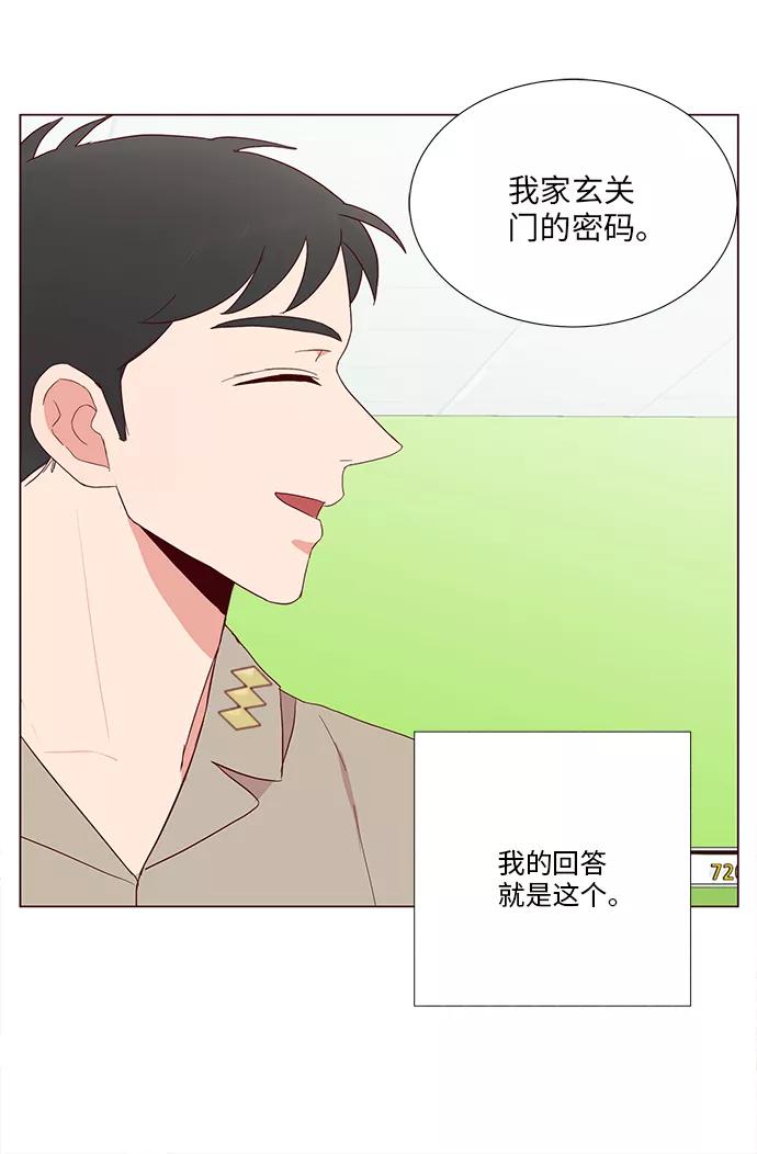 《你还记得吗》第11话 第66页