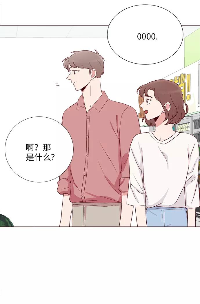 《你还记得吗》第11话 第65页