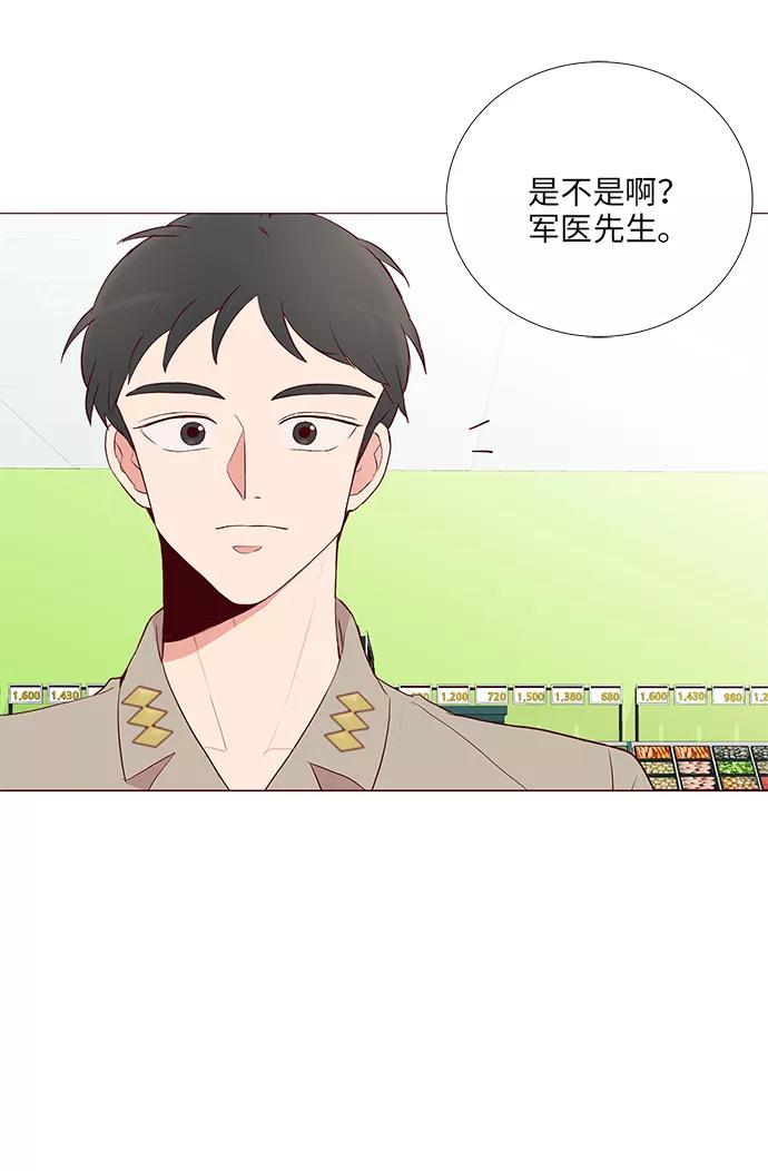 《你还记得吗》第11话 第53页