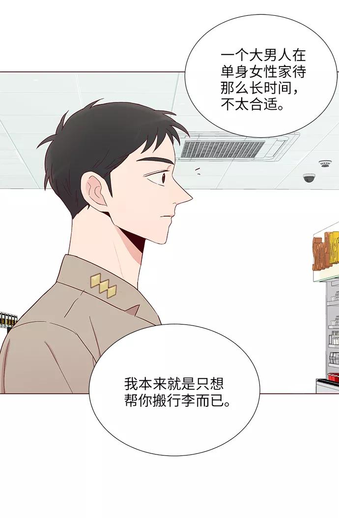 《你还记得吗》第11话 第50页