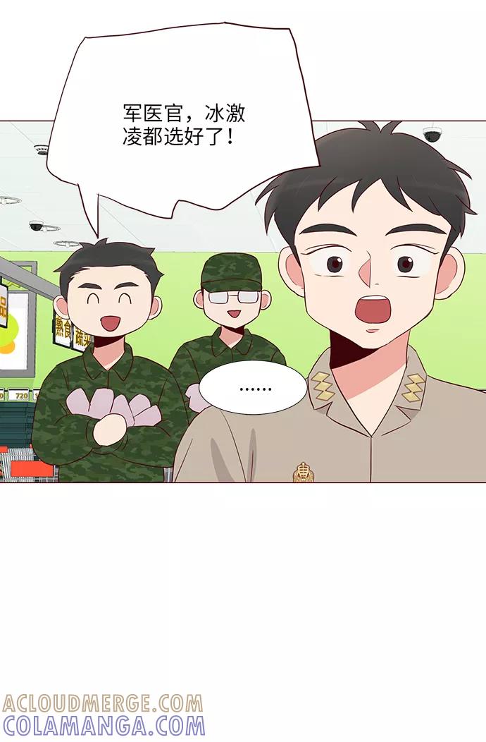 《你还记得吗》第11话 第58页
