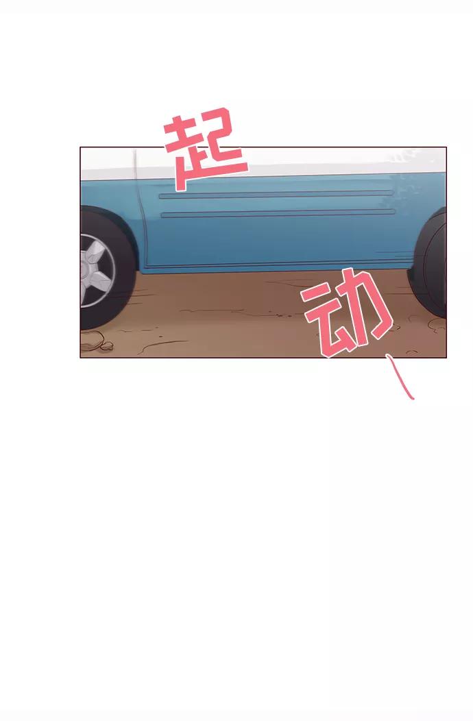 《你还记得吗》第11话 第18页
