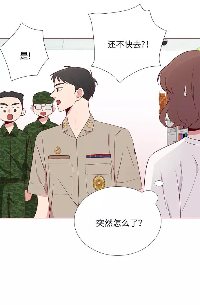 《你还记得吗》第11话 第62页