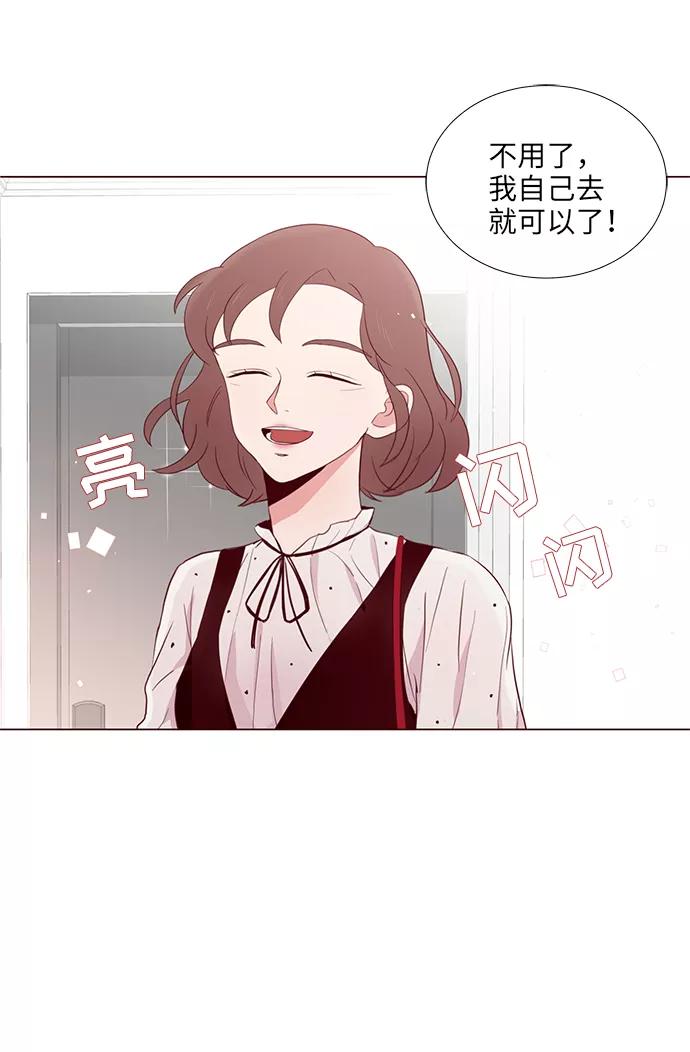 《你还记得吗》第11话 第14页