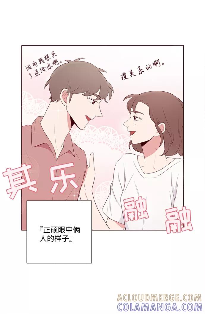 《你还记得吗》第11话 第37页