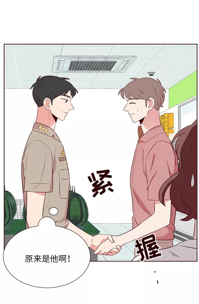 《你还记得吗》第11话 第27页