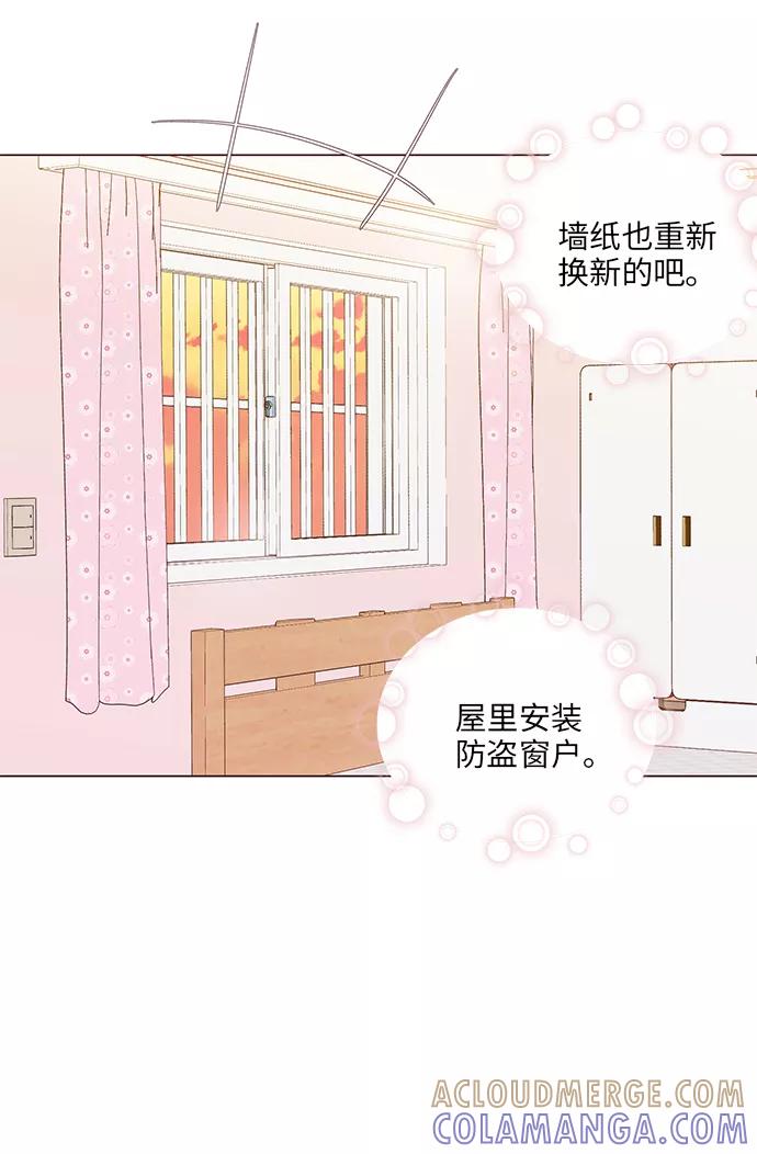 《你还记得吗》第12话 第58页