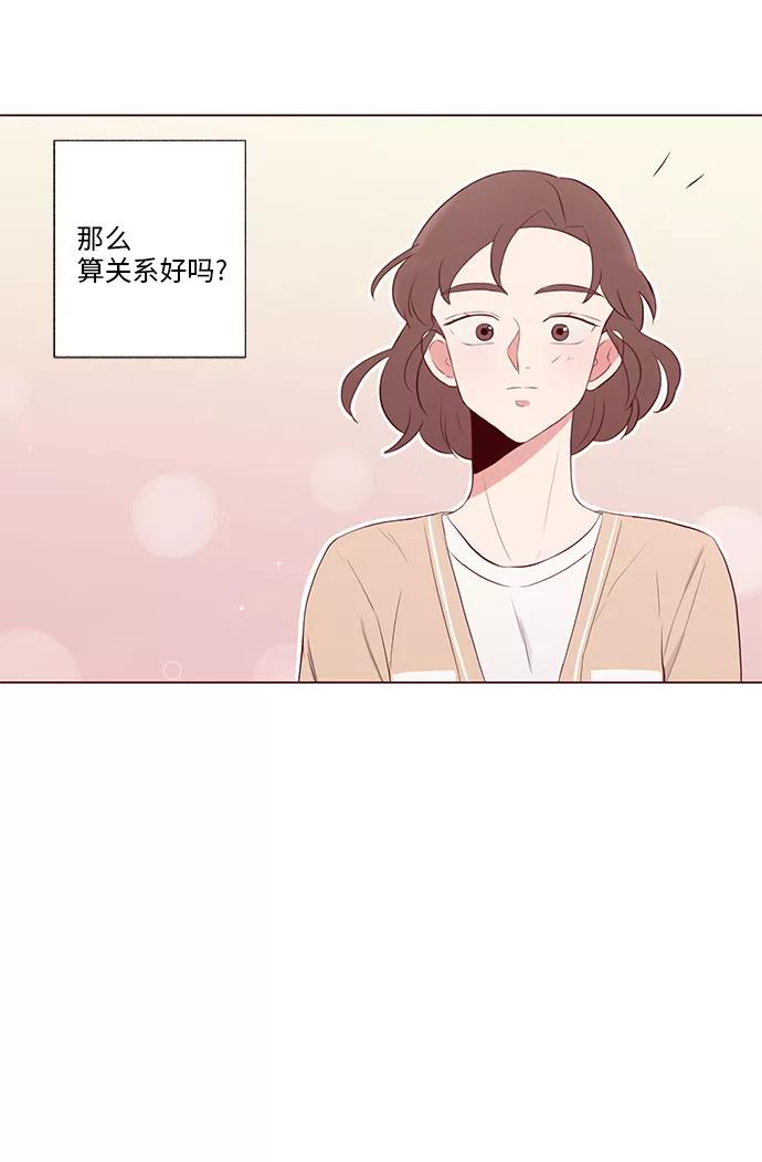 《你还记得吗》第12话 第51页