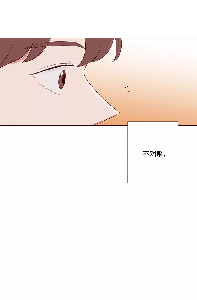 《你还记得吗》第12话 第47页