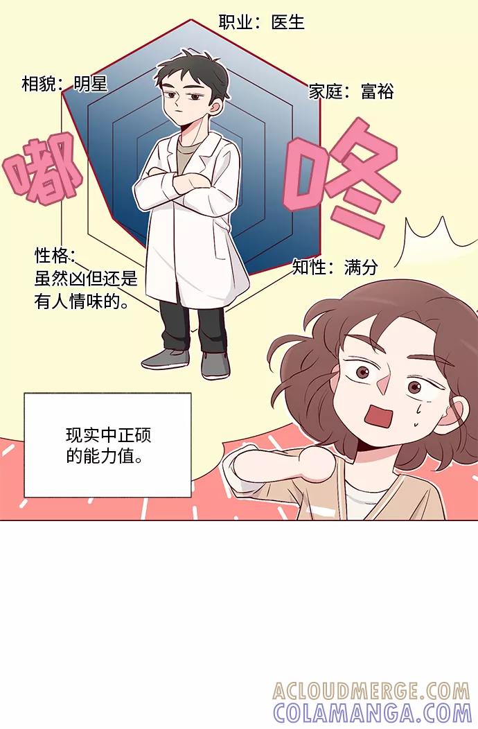 《你还记得吗》第12话 第40页