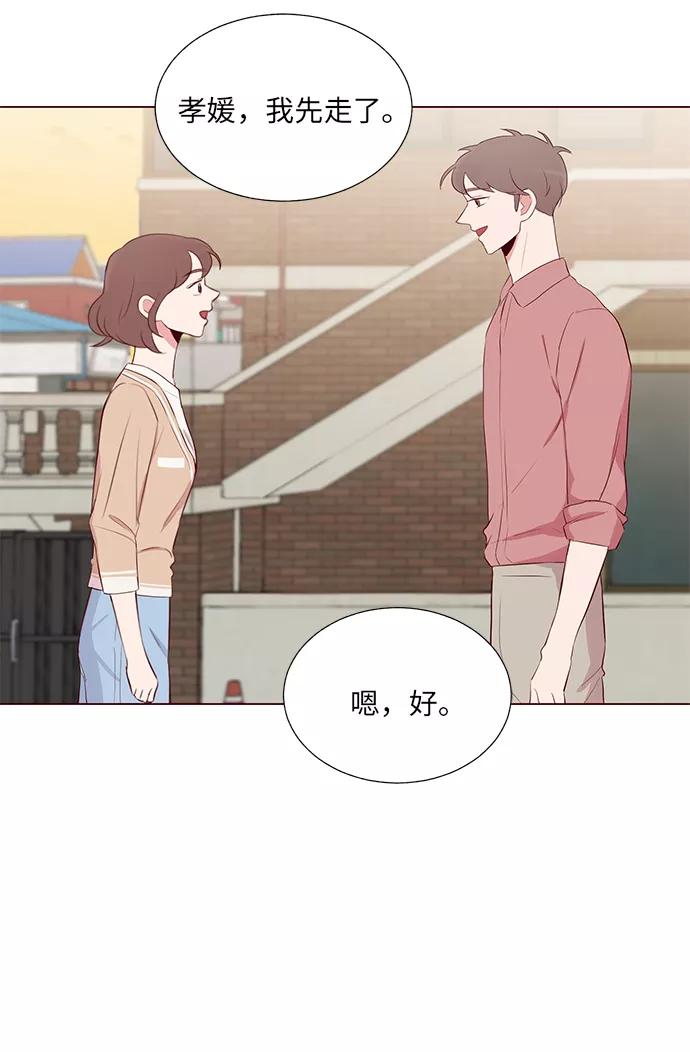 《你还记得吗》第12话 第53页
