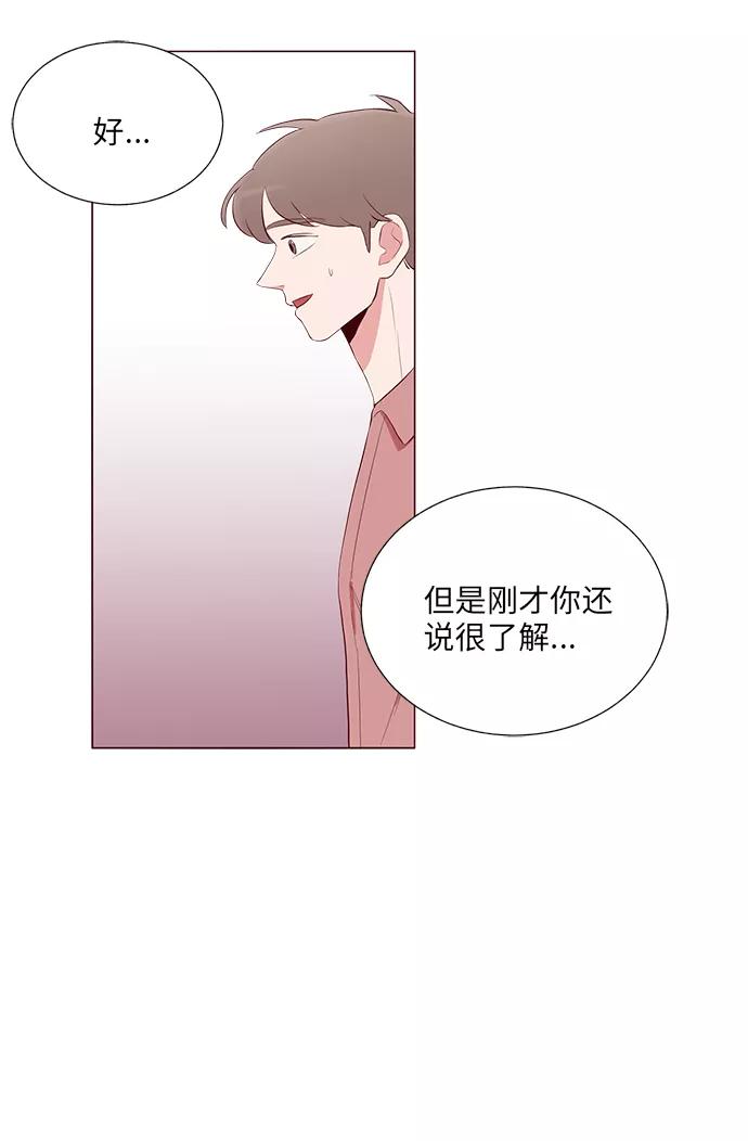 《你还记得吗》第12话 第45页