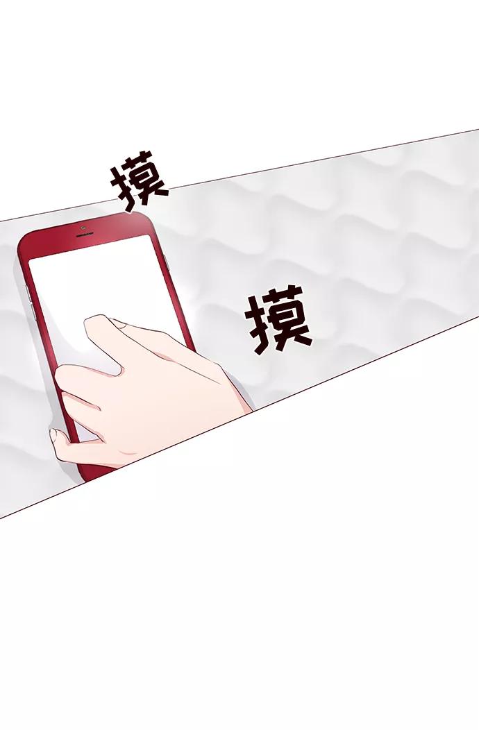 《你还记得吗》第12话 第66页