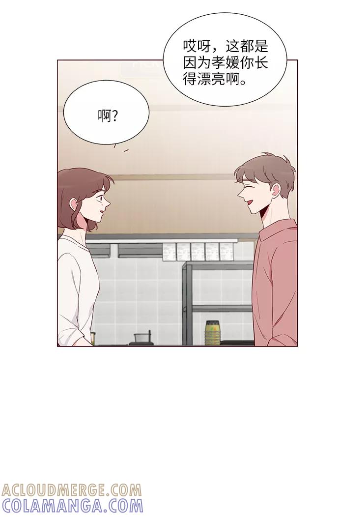 《你还记得吗》第12话 第7页