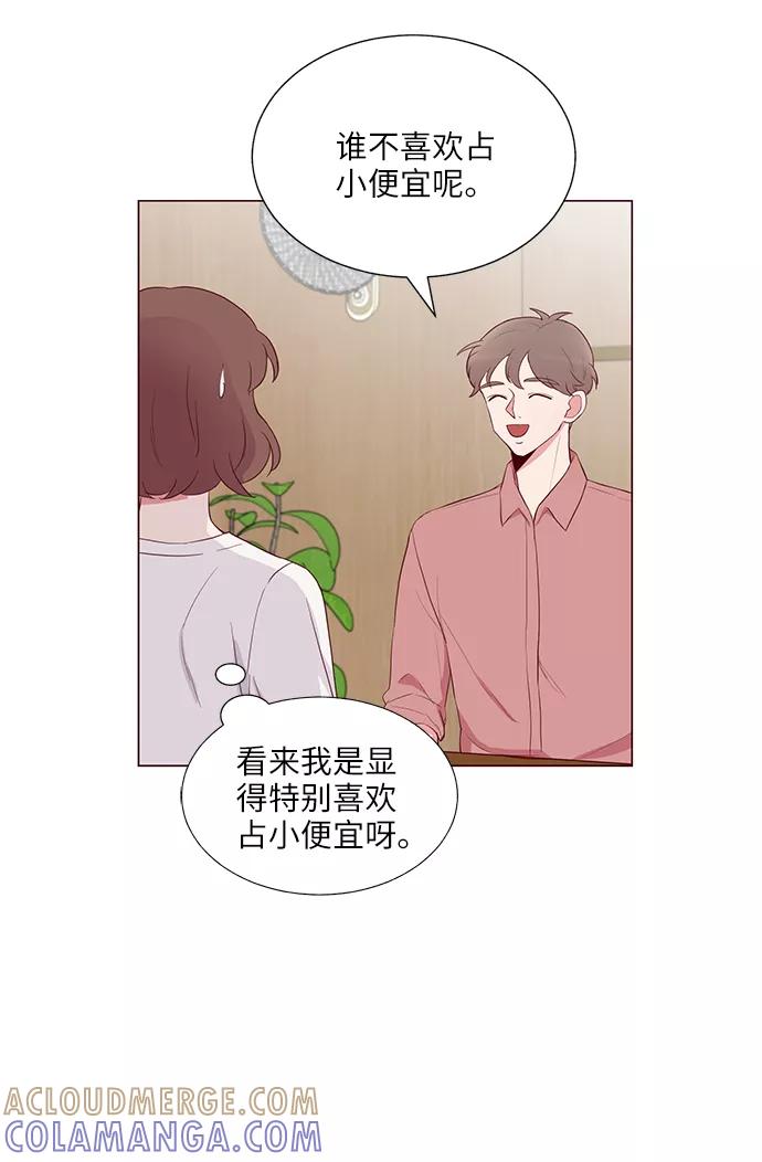 《你还记得吗》第12话 第13页
