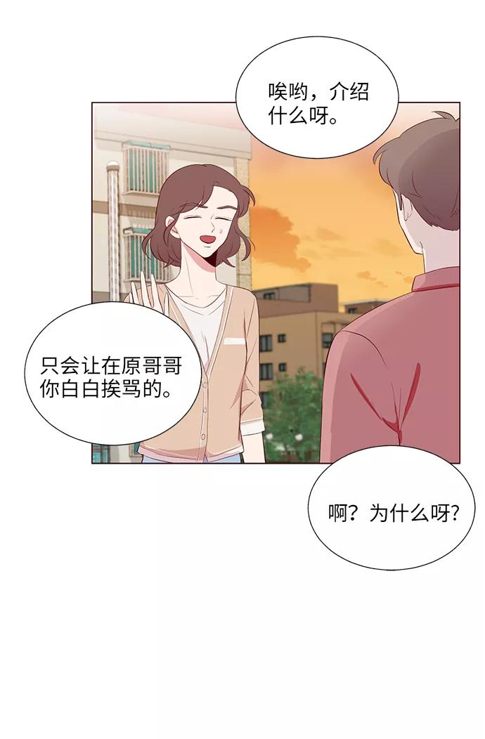 《你还记得吗》第12话 第35页
