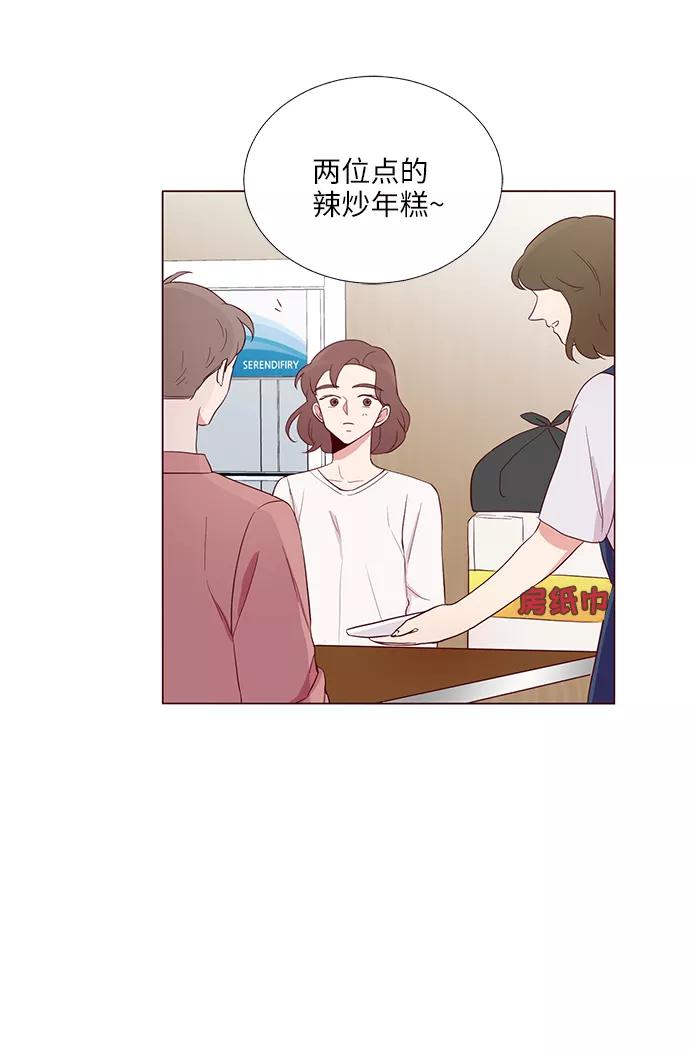 《你还记得吗》第12话 第14页