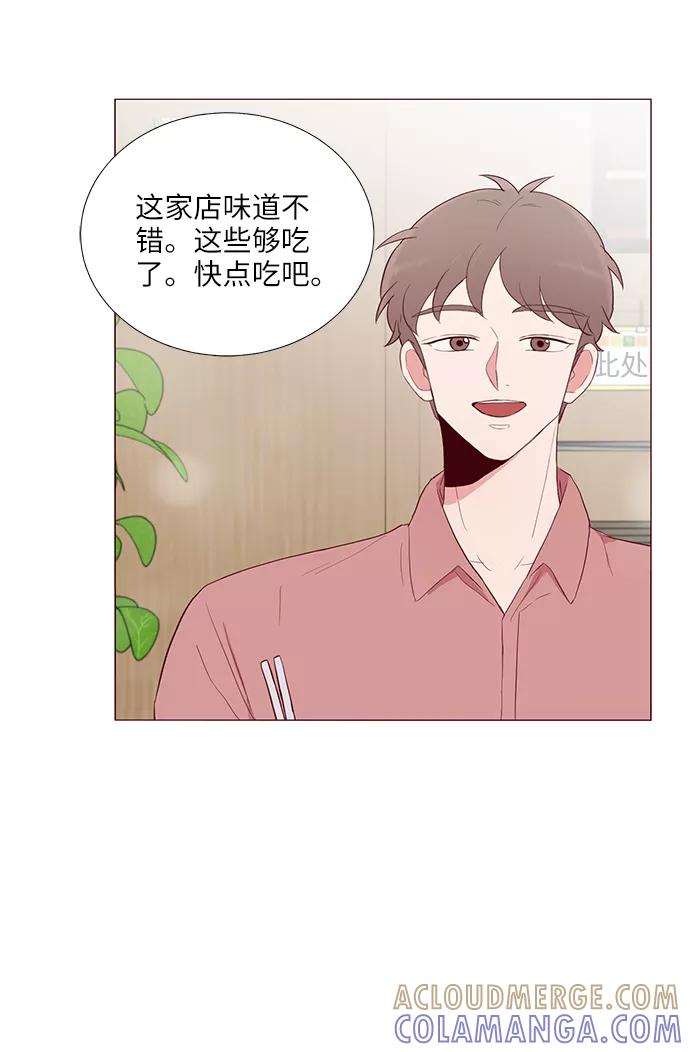 《你还记得吗》第12话 第16页