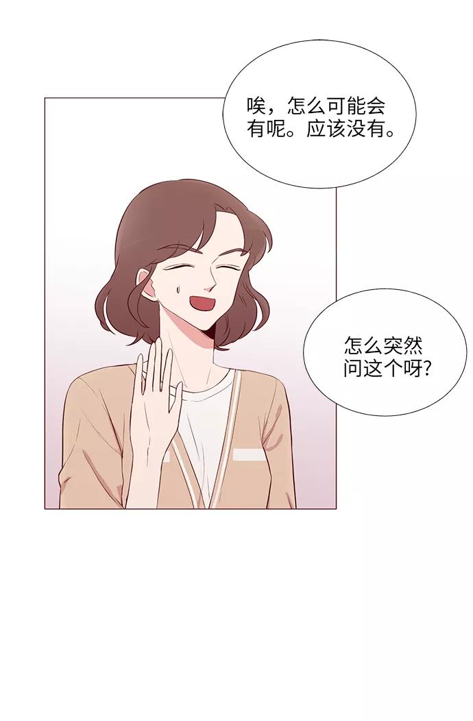 《你还记得吗》第12话 第32页