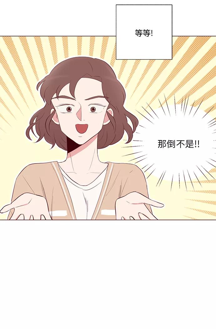 《你还记得吗》第12话 第39页