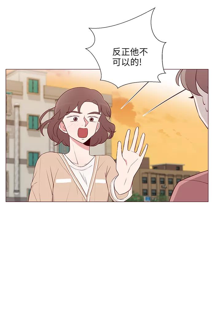 《你还记得吗》第12话 第42页