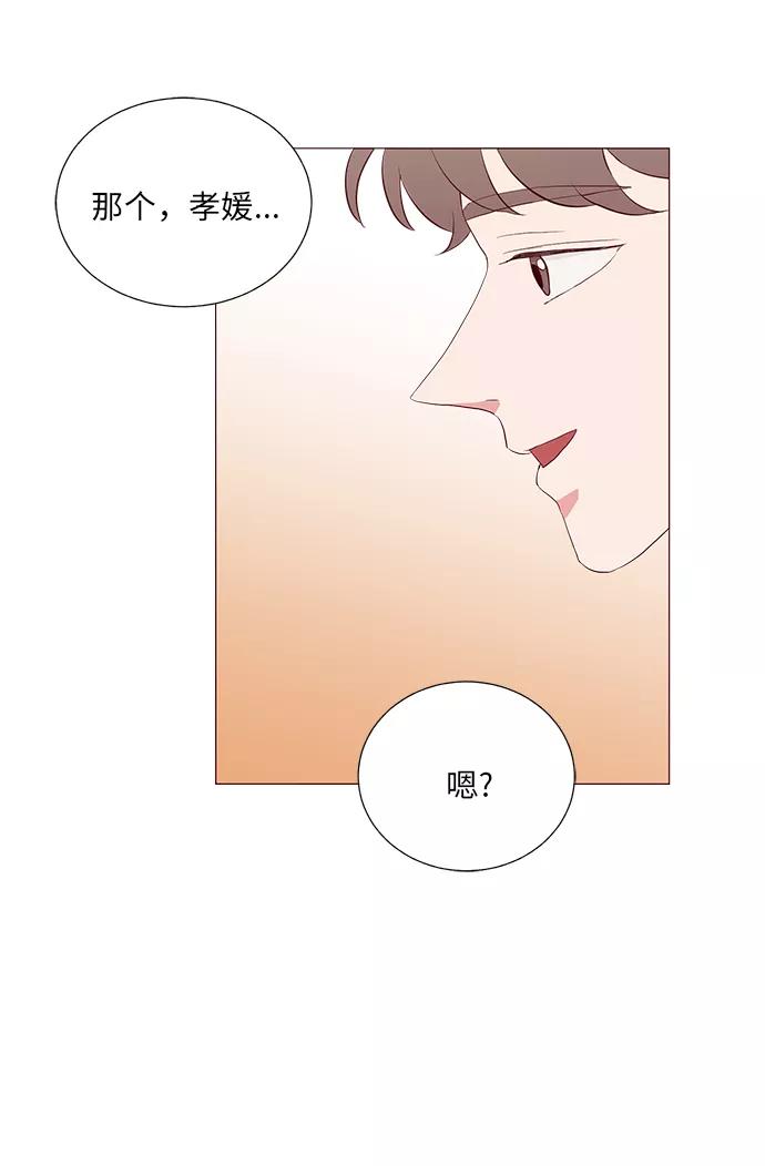 《你还记得吗》第12话 第29页