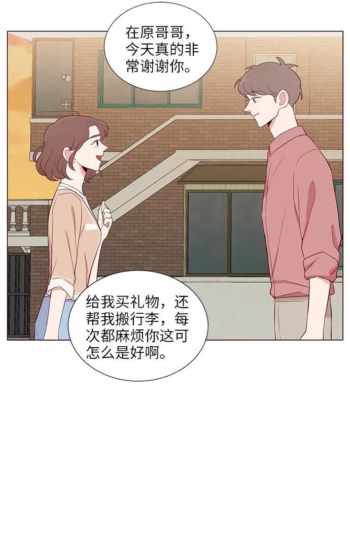《你还记得吗》第12话 第20页