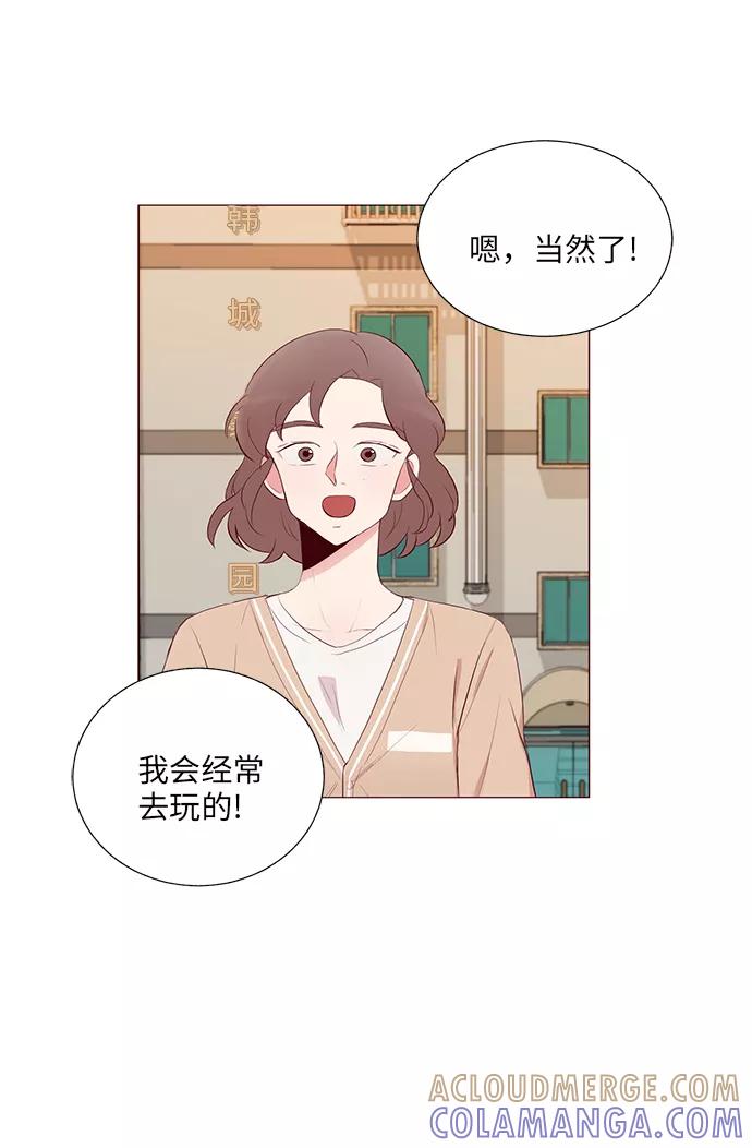 《你还记得吗》第12话 第22页