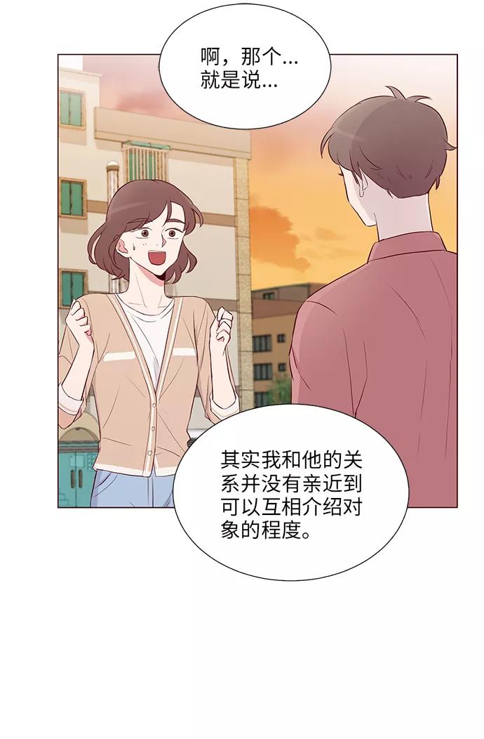 《你还记得吗》第12话 第44页
