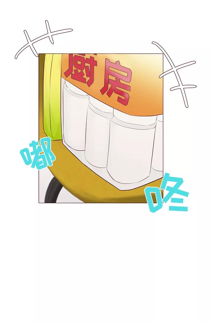 《你还记得吗》第12话 第5页