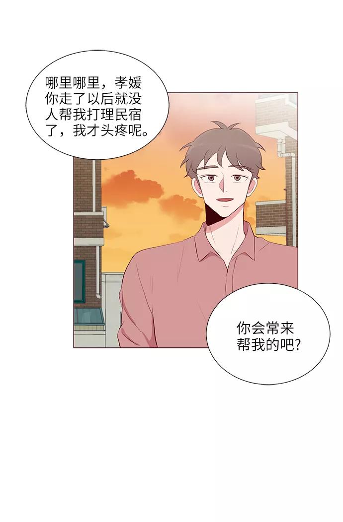 《你还记得吗》第12话 第21页