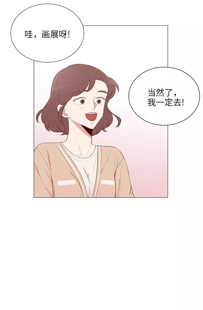《你还记得吗》第12话 第27页