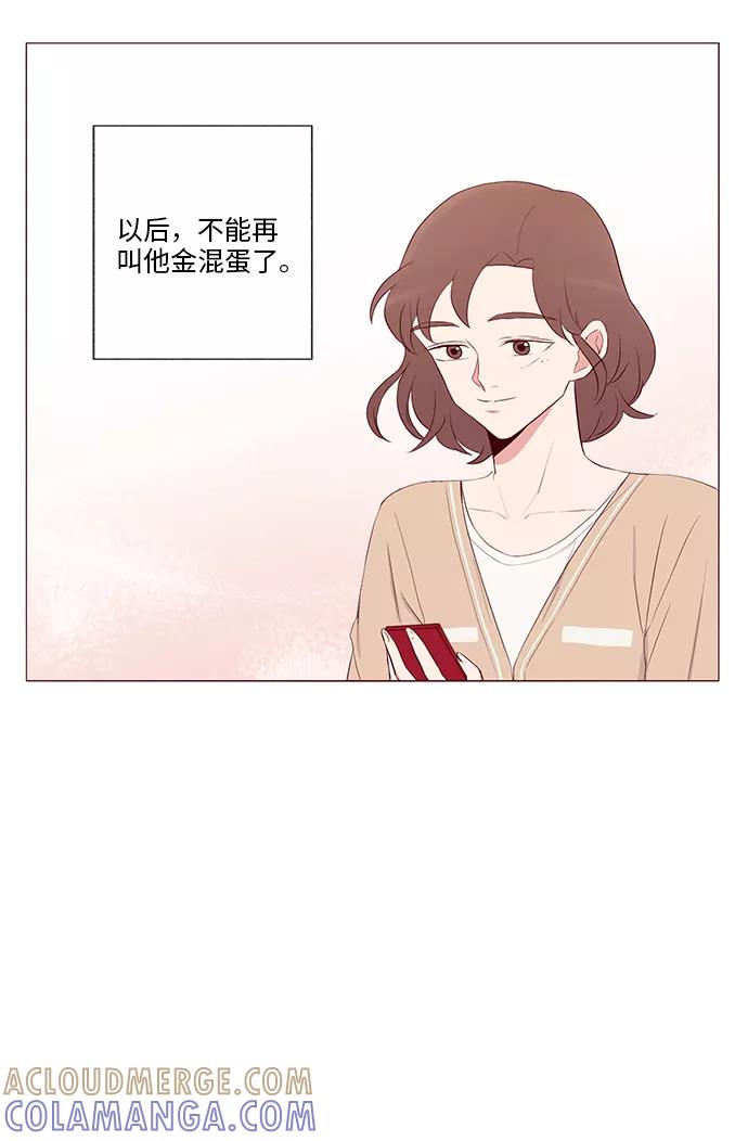 《你还记得吗》第12话 第64页