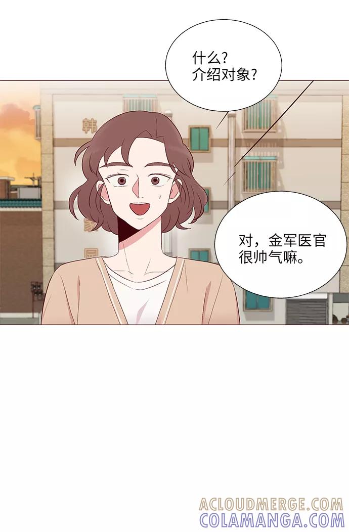 《你还记得吗》第12话 第34页