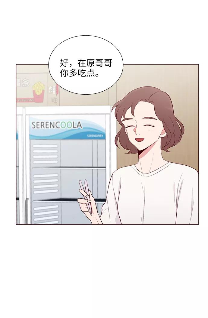 《你还记得吗》第12话 第17页