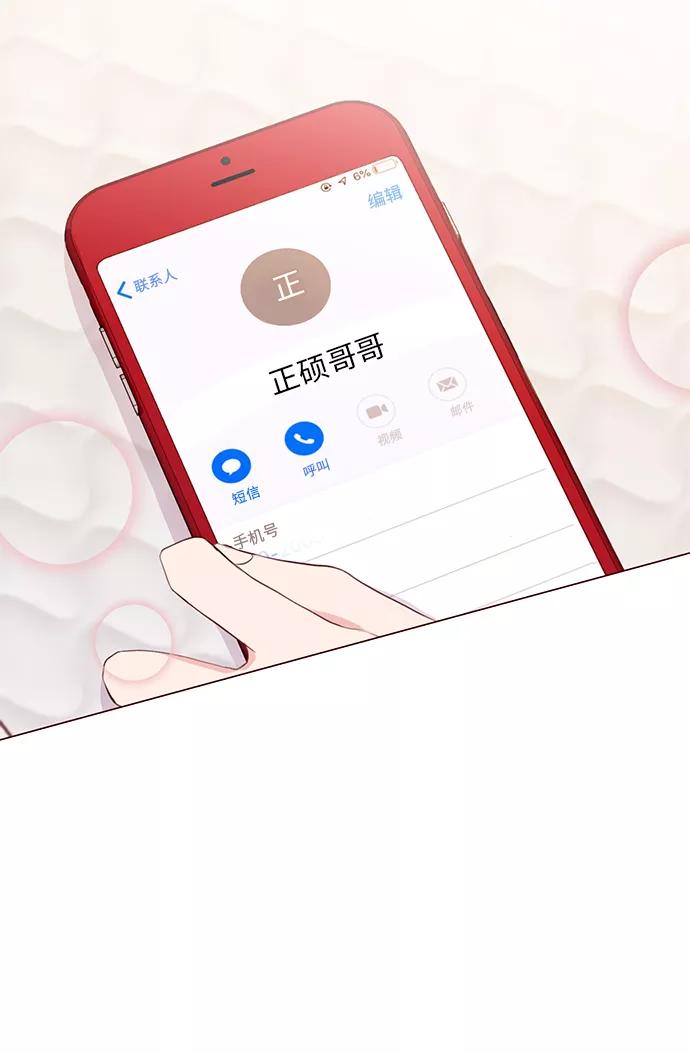《你还记得吗》第12话 第68页