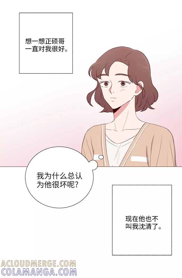 《你还记得吗》第12话 第61页