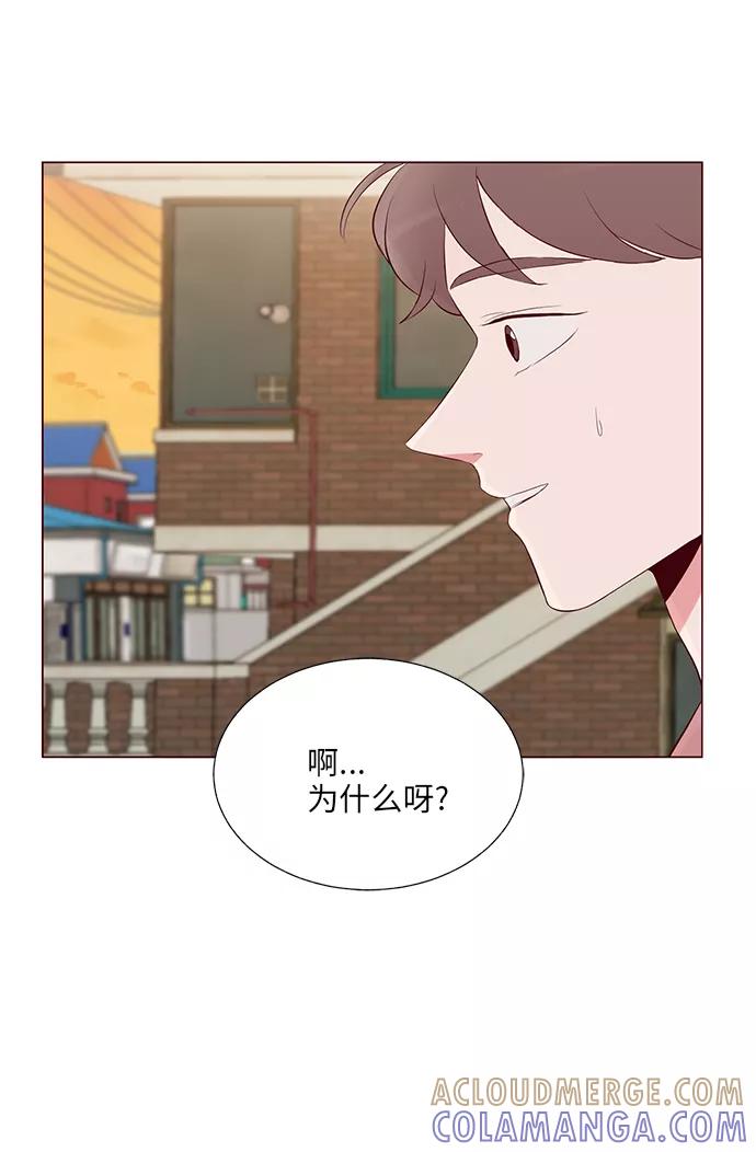 《你还记得吗》第12话 第43页