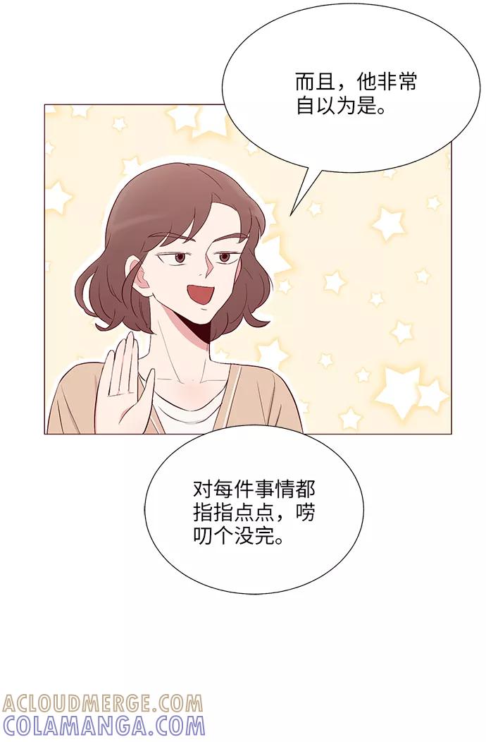 《你还记得吗》第12话 第37页