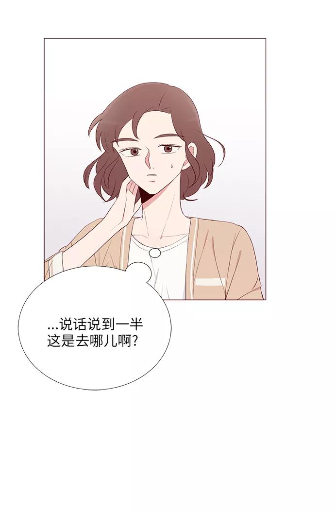 《你还记得吗》第13话 第36页