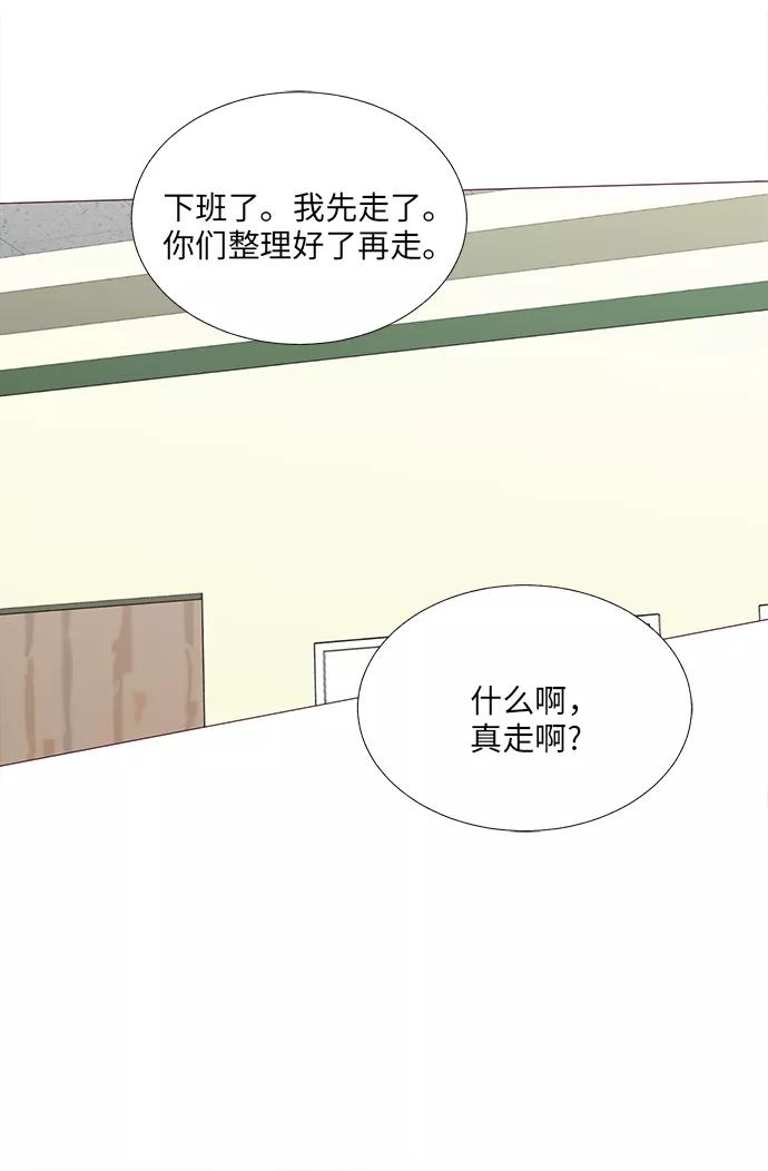 《你还记得吗》第13话 第11页