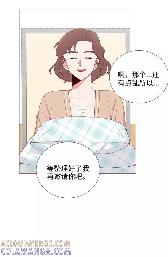 《你还记得吗》第13话 第43页