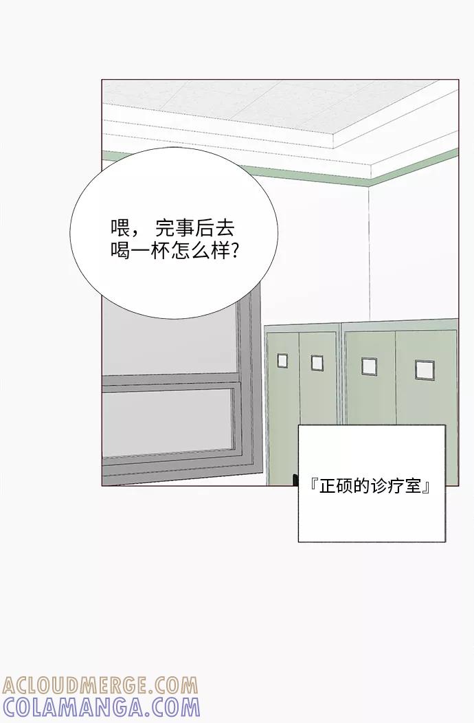 《你还记得吗》第13话 第4页