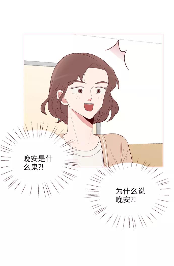 《你还记得吗》第13话 第47页
