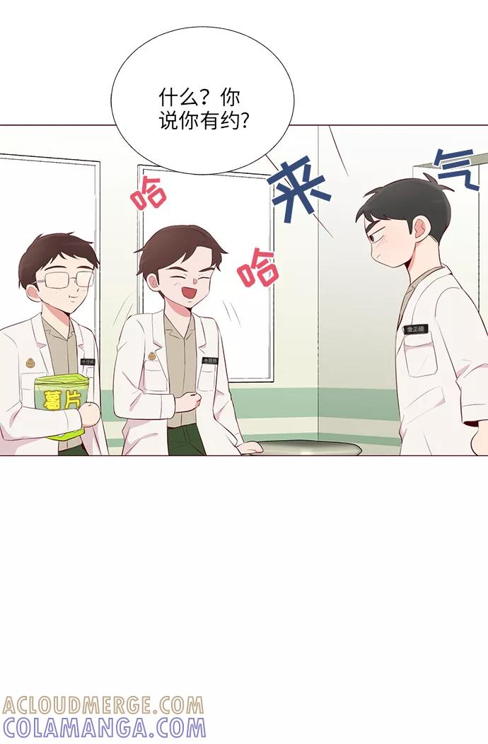 《你还记得吗》第13话 第10页