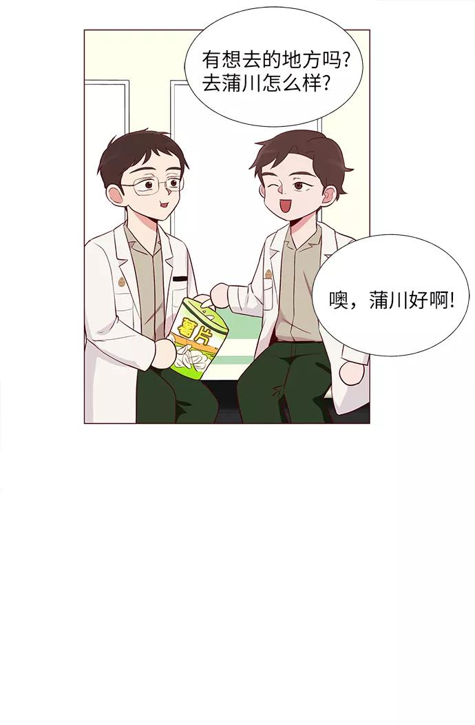 《你还记得吗》第13话 第5页